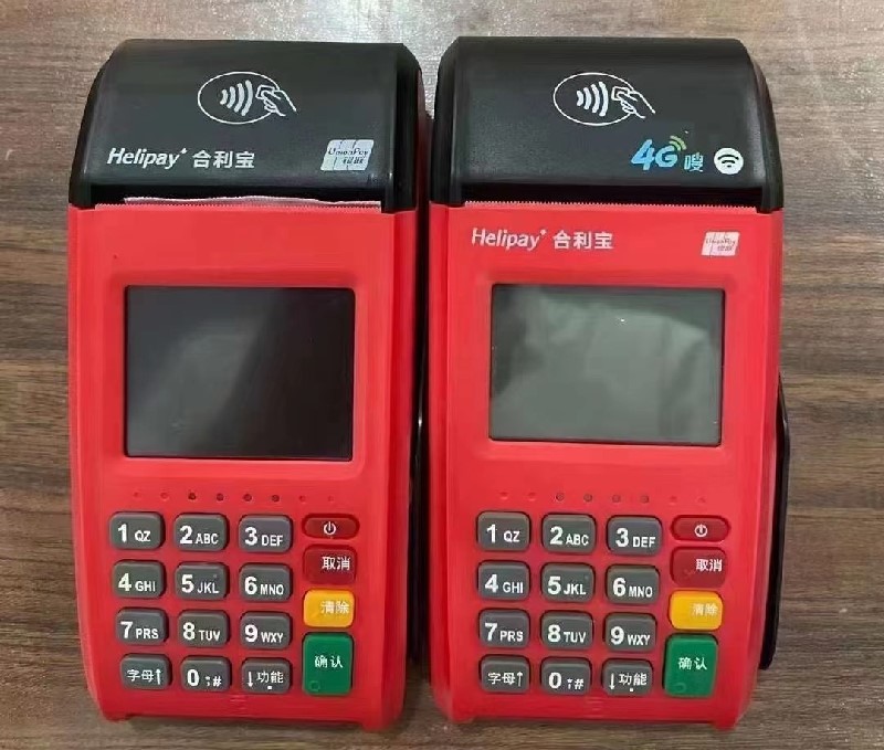 移动刷卡机