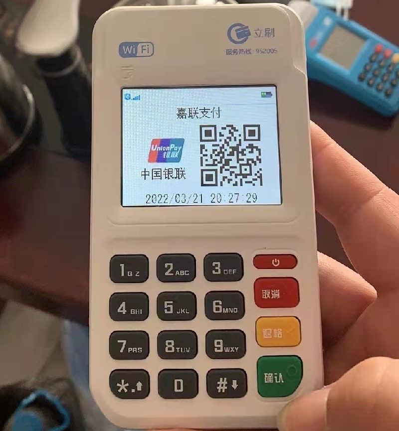 刷卡机安装